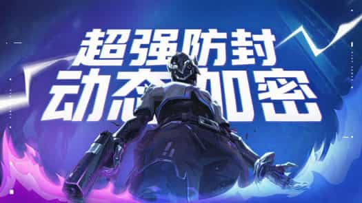 动态数据防封功能展示